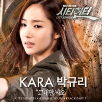 Purchase Park Gyu Ri (Kara) - City Hunter Ost Part.5
