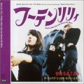 Buy The 5.6.7.8's - Pretty Little Lilly Can Dance No More (EP) Mp3 Download