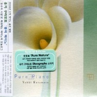 Purchase Yuhki Kuramoto - Pure Piano