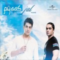 Buy Jal The Band - Pyaas Mp3 Download