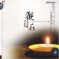 Buy Imee Ooi - Avalokitesvara: Goddess Of Mercy Mp3 Download