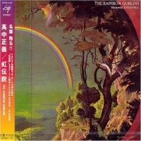 Purchase Masayoshi Takanaka - The Rainbow Goblins (Remastered 1995)