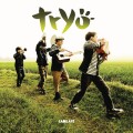 Buy Tryo - Ladilafé Mp3 Download