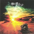 Buy Matenrou Opera - Helios Mp3 Download