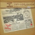 Buy Flower Travellin' Band - Made In Japan (Reissued 2011) Mp3 Download