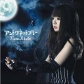 Buy Nana Kitade - Antoinette Blue (EP) Mp3 Download