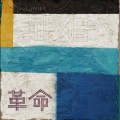 Buy Andymori - Kakumei Mp3 Download