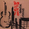 Buy Man - The Twang Dynasty Mp3 Download