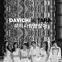 Purchase Davichi - Uri Saranghaetjanha (We Were In Love) (Feat. T-Ara) (CDS)