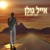 Buy Eyal Golan - Dereh Lehaim (A Way Of Life) Mp3 Download