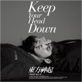 Buy DBSK - Keep Your Head Down Mp3 Download