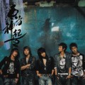 Buy DBSK - Rising Sun Mp3 Download