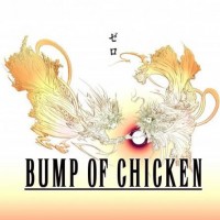 Purchase Bump Of Chicken - Zero (Limited Edition) (CDS)