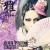 Purchase Miyavi- Azn Pride (This Iz The Japanese Kabuki Rock) MP3