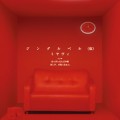 Buy Miyavi - Jingle Bell (CDS) Mp3 Download