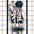 Buy Miyavi - This Iz The Japanese Kabuki Rock Mp3 Download