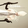 Buy The Famine - The Architects Of Guilt Mp3 Download