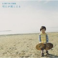 Buy Lost In Time - Ashita Ga Kikoeru Mp3 Download