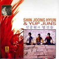 Purchase Shin Joong Hyun - Shin Joong Hyun & Yup Juns