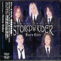 Purchase Storm Rider - Tear's Color (EP)