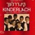 Buy Kinderlach - Kinderlach Mp3 Download