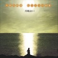 Buy Ai Kawashima - Taisetsu Na Yakusoku Mp3 Download