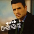 Buy Νίκος Βέρτης - Προτάσεις Mp3 Download