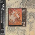 Buy The Cult - Dreamtime Live At The Lyceum CD2 Mp3 Download