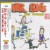 Buy MR. Big - Stay Together (CDS) Mp3 Download
