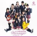 Buy Babymetal - Doki Doki (CDS) Mp3 Download