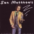 Buy Iain Matthews - Siamese Friends (Vinyl) Mp3 Download