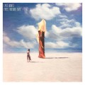 Buy Lyke Giants - Fires Thieving Time Mp3 Download