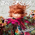 Buy Kyary Pamyu Pamyu - Nanda Collection Mp3 Download