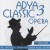 Buy Adya - Classic 3: Opera Mp3 Download