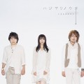 Buy Ikimono Gakari - Hajimari No Uta Mp3 Download