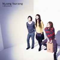 Purchase Ikimono Gakari - My Song Your Song