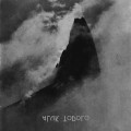 Buy Aluk Todolo - Occult Rock Mp3 Download