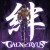 Buy Galneryus - Kizuna - Fist Of The Blue Sky Mp3 Download