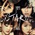 Buy Sistar - Give It To Me Mp3 Download