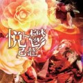 Buy Kiryu - Etsu To Utsu Mp3 Download