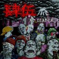 Buy Four Five - No Leader (EP) Mp3 Download