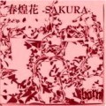 Buy Born - Sakura (CDS) Mp3 Download