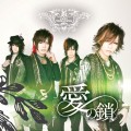 Buy Fest Vainqueur - Ai No Kusari (EP) Mp3 Download