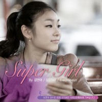 Purchase Sistar - Super Girl (With Electroboyz, Kim Yuna) (CDS)