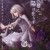 Buy Asriel - Kaiko Roku Shiro Ban Mp3 Download