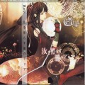 Buy Asriel - Unu Wo Terasu Oboro No Aria Mp3 Download