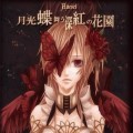 Buy Asriel - Gekkou Chou Mau Shinku No Rakuen Mp3 Download