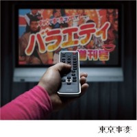 Purchase Tokyo Jihen - Variety Zokango