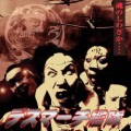 Buy Death March Kantai - Tamashi No Shiwazaka? Mp3 Download