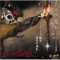 Purchase Death March Kantai - Tengoku To Jigoku (Ai To Shinjitsu No Jibakudan)